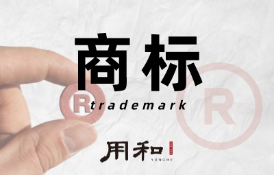 商标