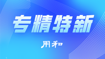 关于对怀柔区2025年度第二批创新型中小企业名单进行公告的通知