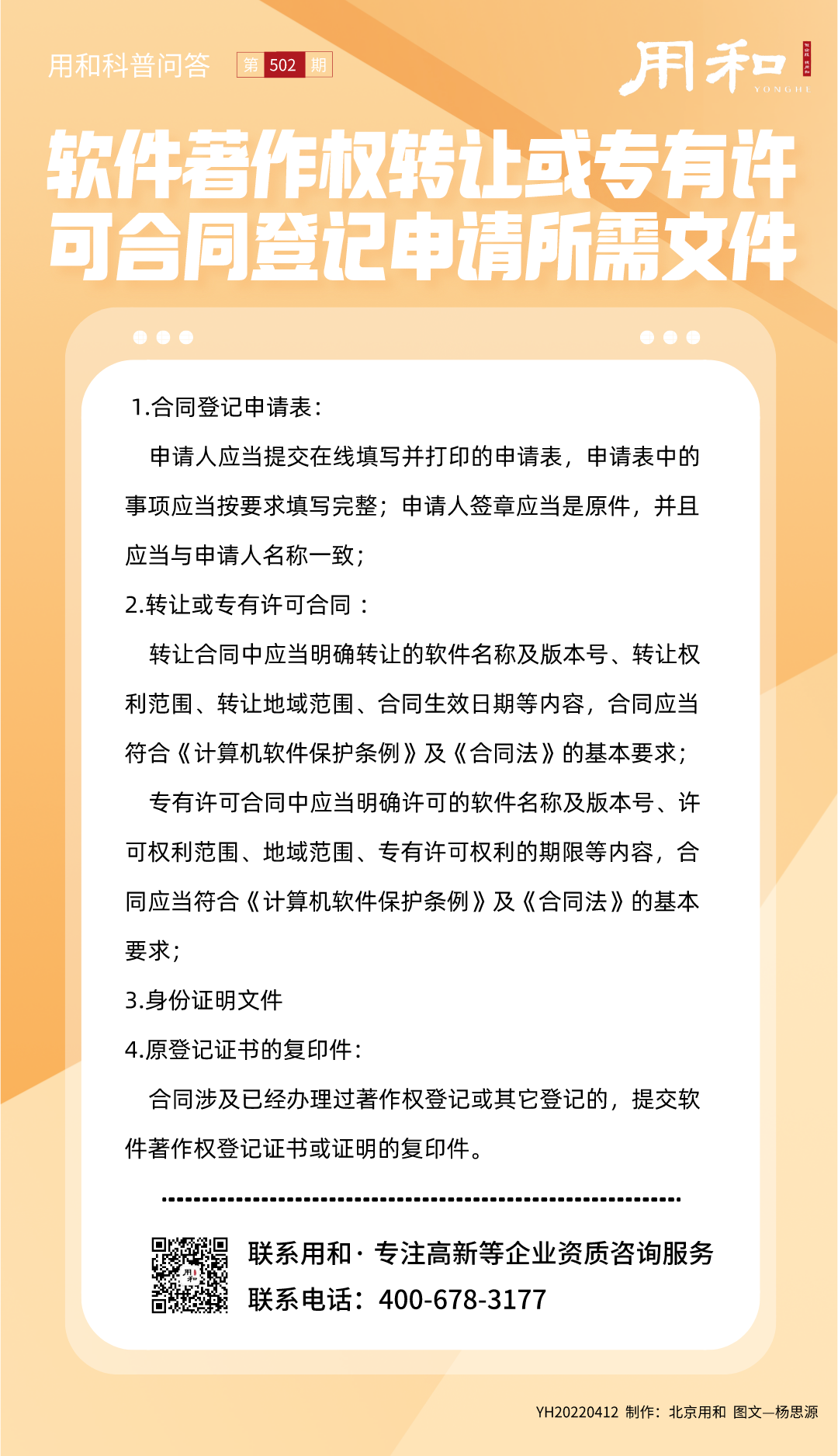 20220412_自定义px_2022-04-11 10_12_03.png
