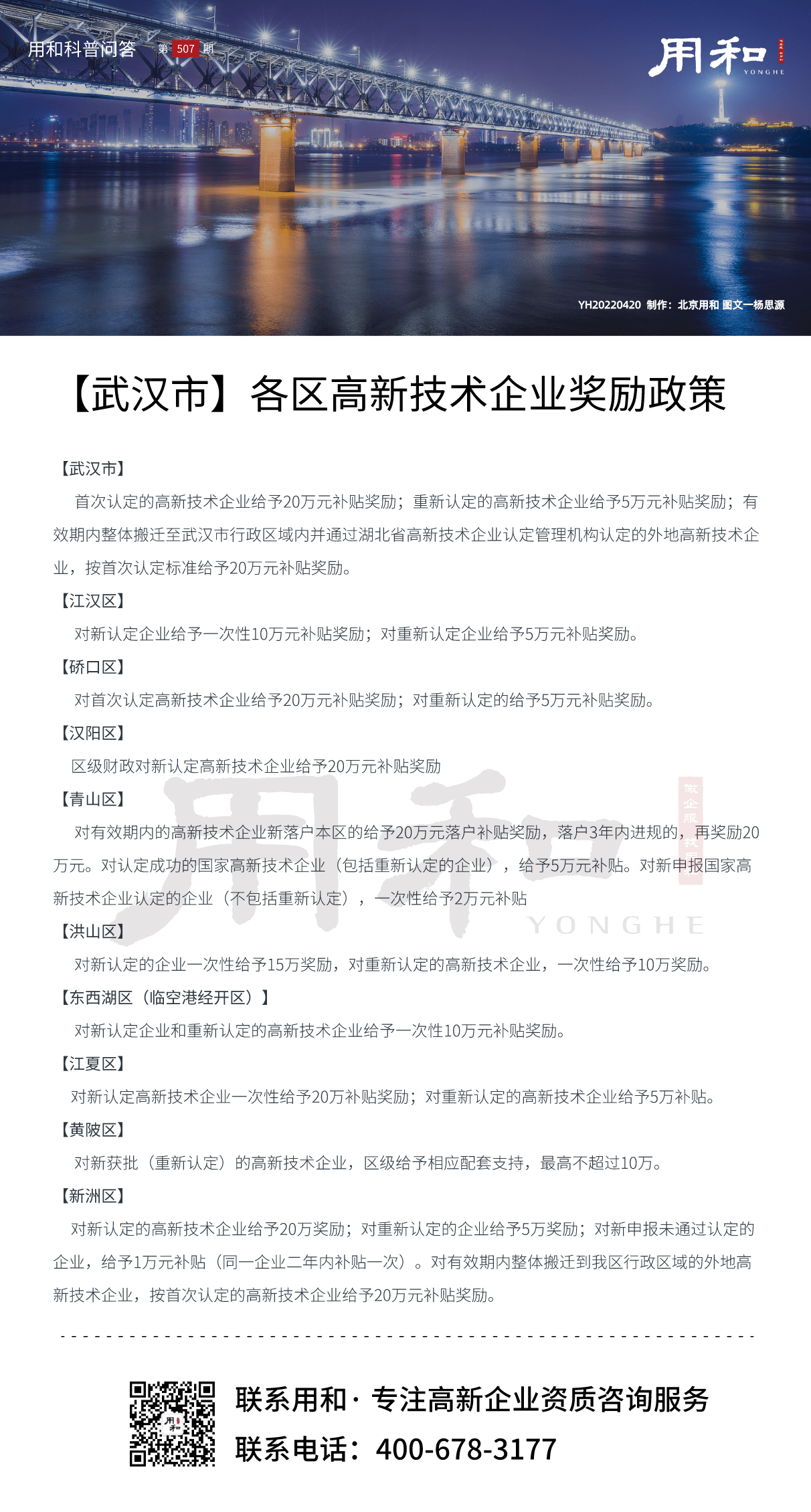 20220420_自定义px_2022-04-20 09_50_58.png