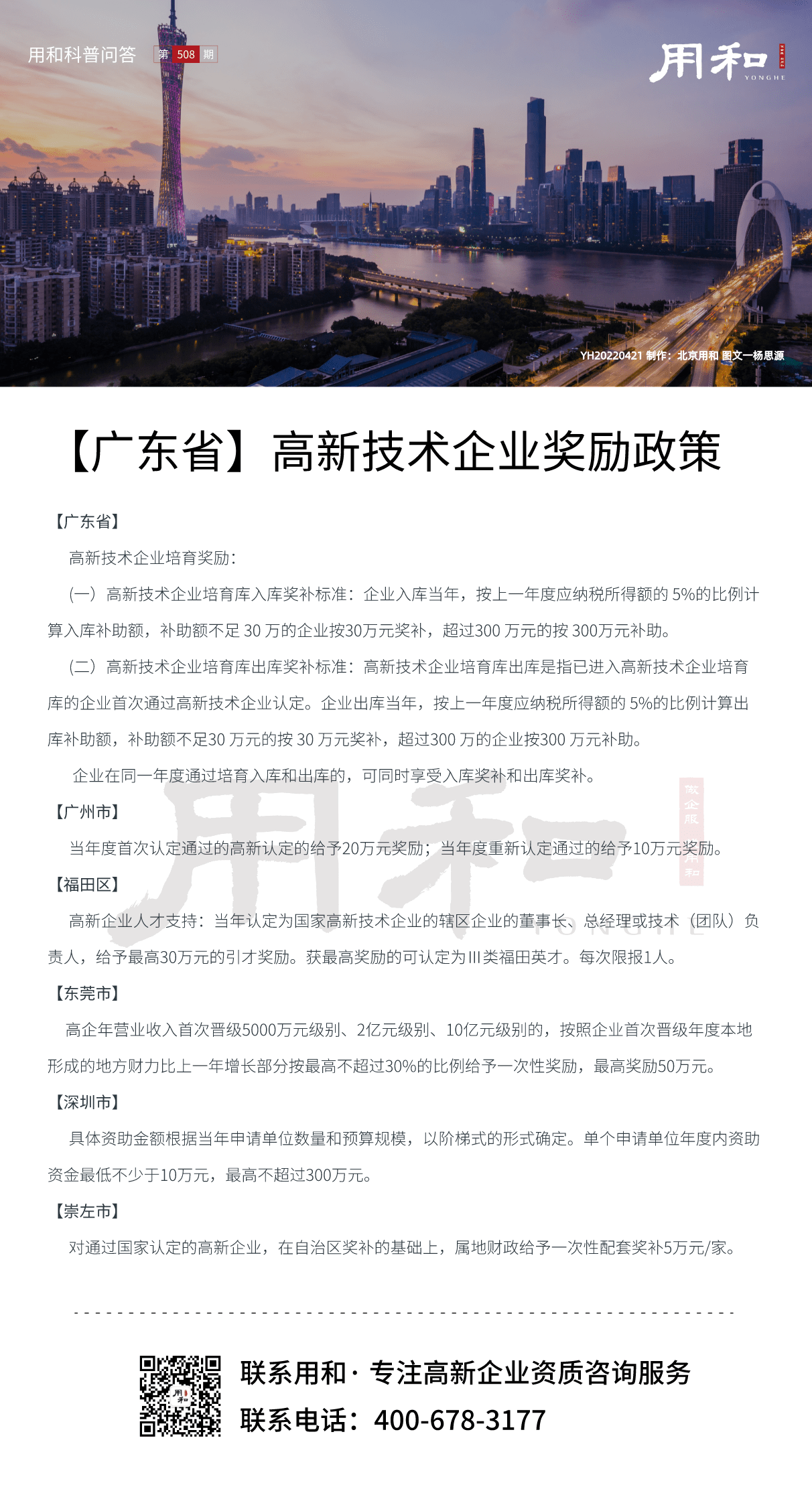 20220421_自定义px_2022-04-21 09_28_09.png