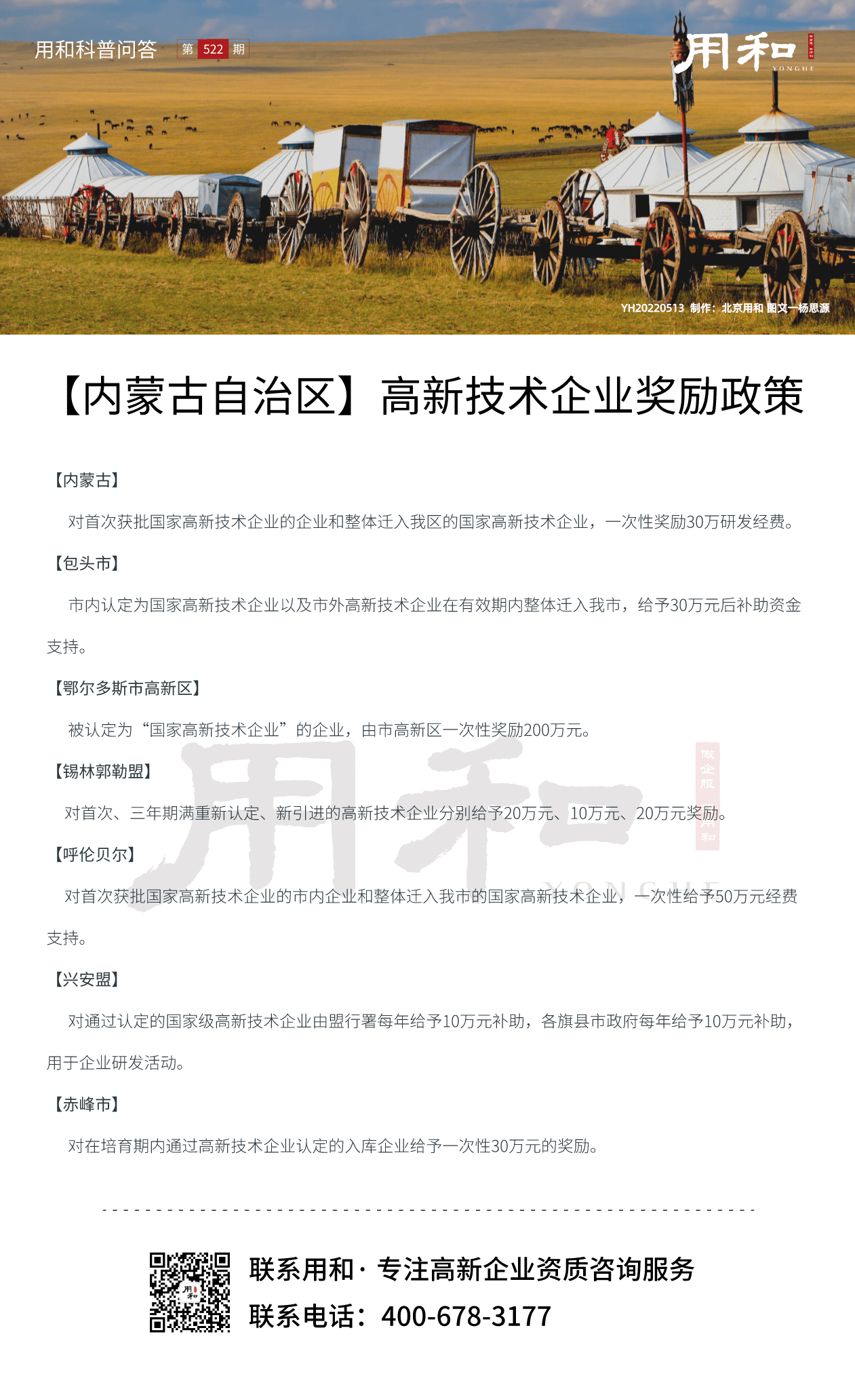 20220513_自定义px_2022-05-12+15_44_09.png