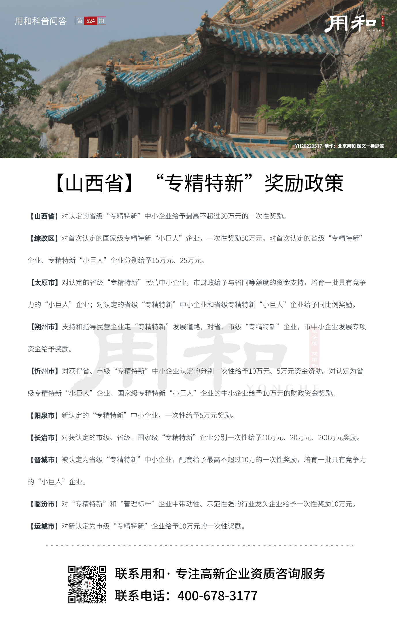 副本_20220517_自定义px_2022-05-16+14_18_41.png