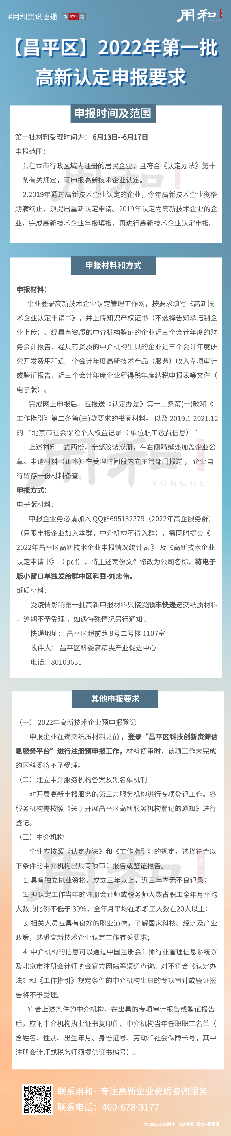 副本_20220524_自定义px_2022-05-24+09_13_09.png