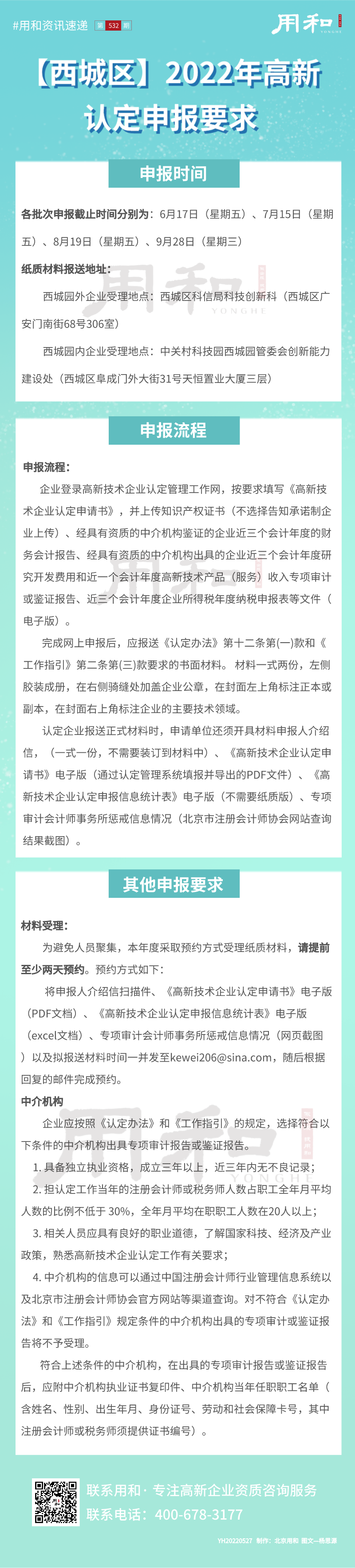 副本_20220527_自定义px_2022-05-26+14_16_22.png