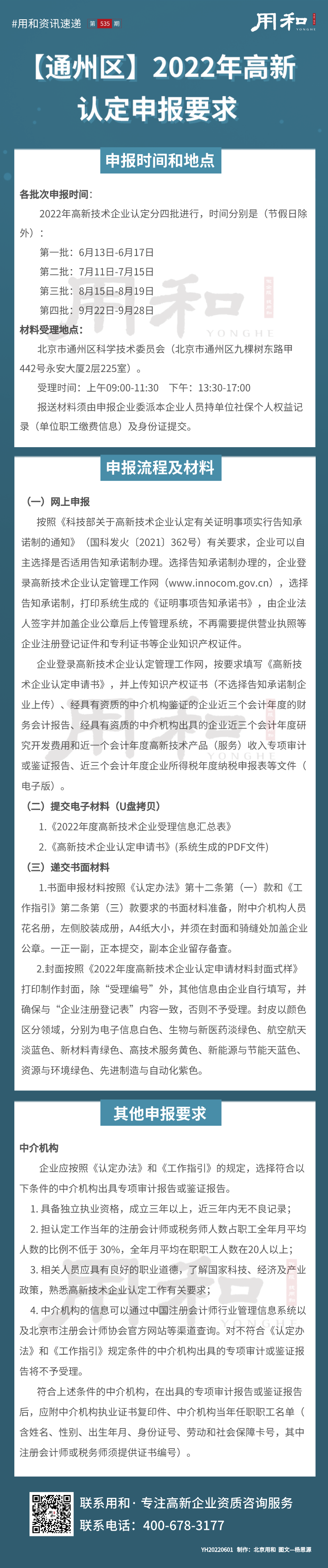 20220601_自定义px_2022-05-31 14_19_59.png
