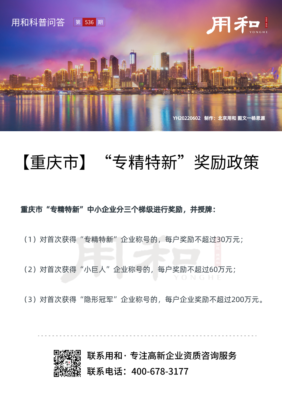 20220602_自定义px_2022-06-01 18_44_31.png