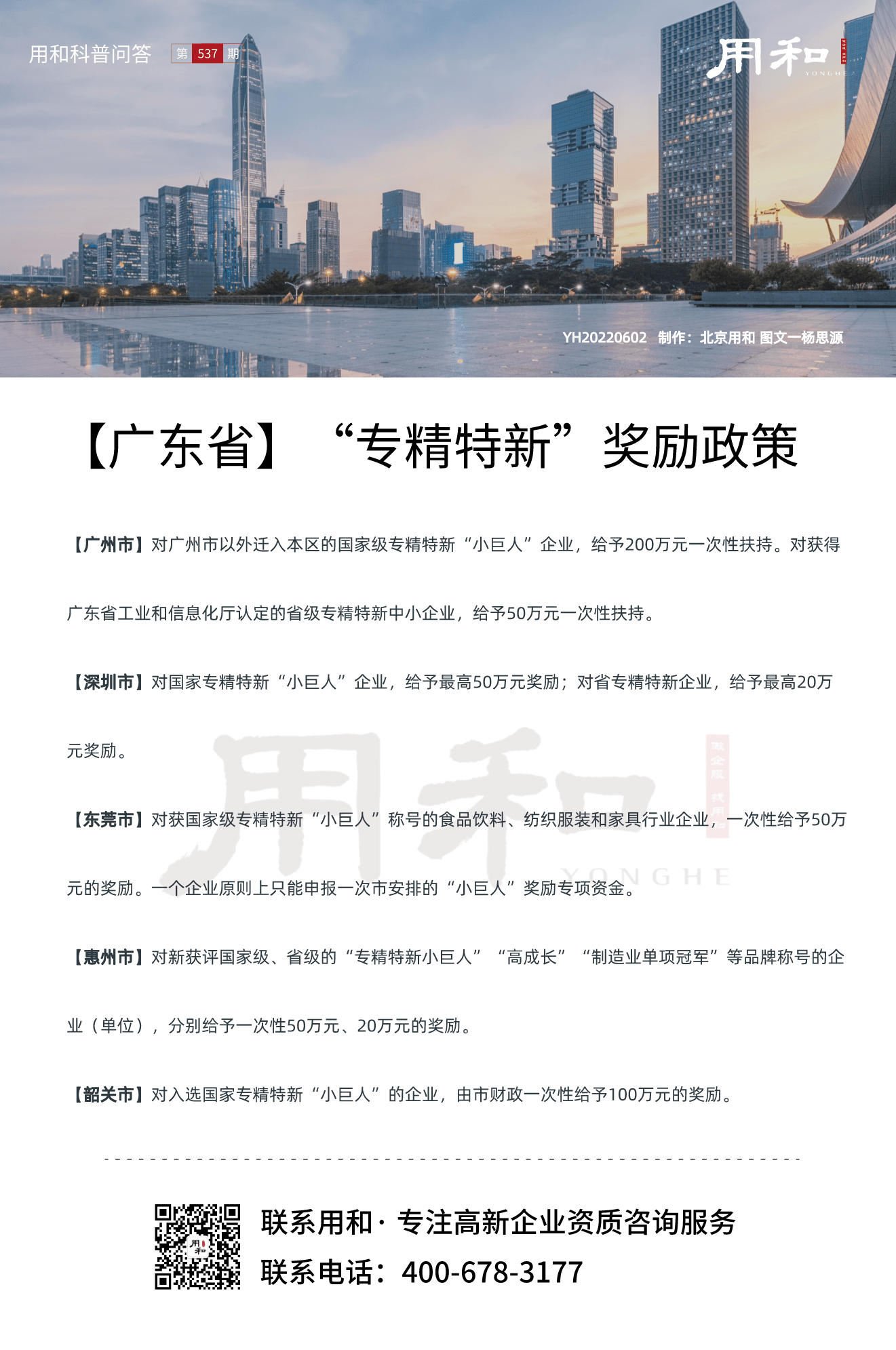 副本_20220606_自定义px_2022-06-06 09_24_06.png