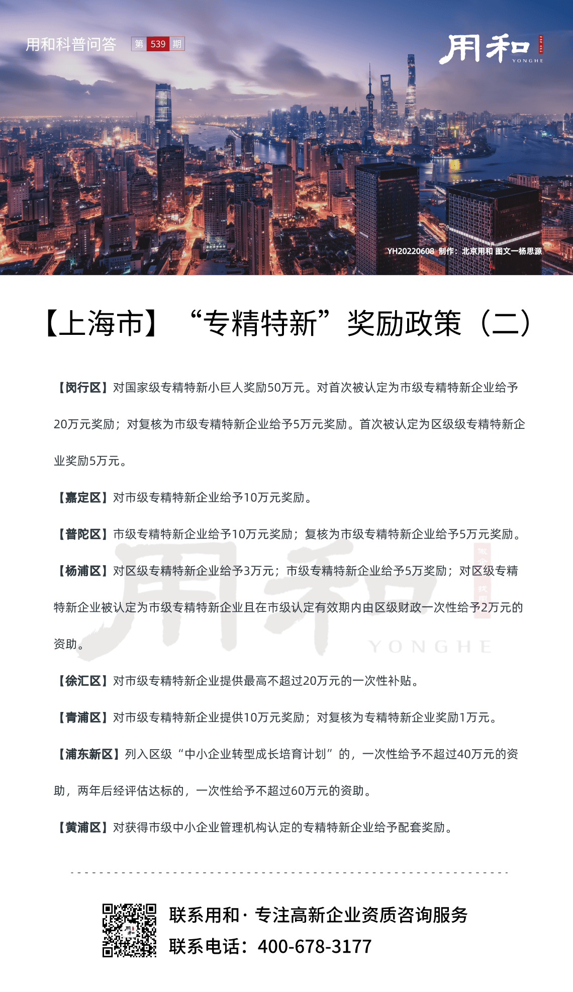 副本_20220608_自定义px_2022-06-07 15_53_02.png