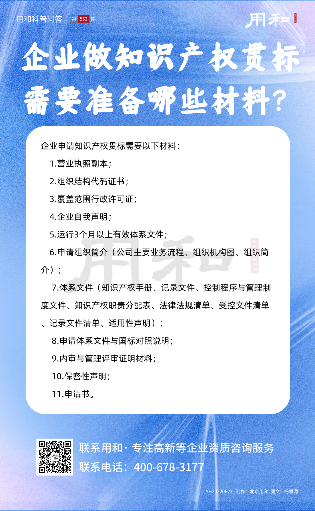 副本_20220627_自定义px_2022-06-27 09_28_29.png