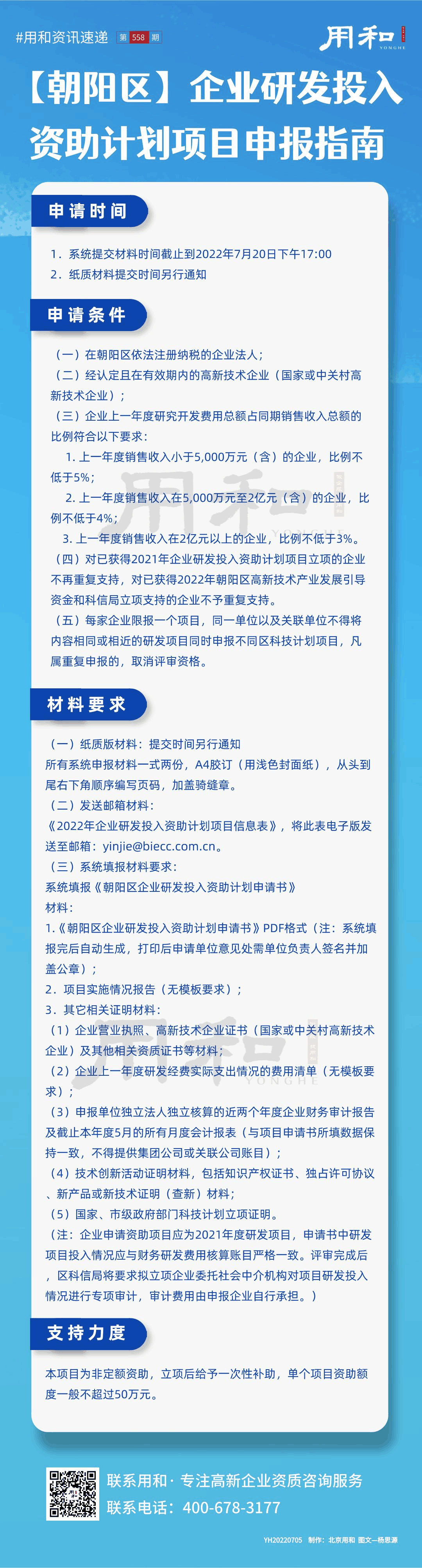 副本_20220705_自定义px_2022-07-04 15_32_17.png