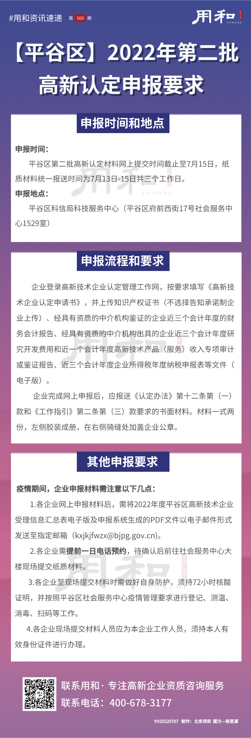 副本_20220707_自定义px_2022-07-06 14_14_44.png