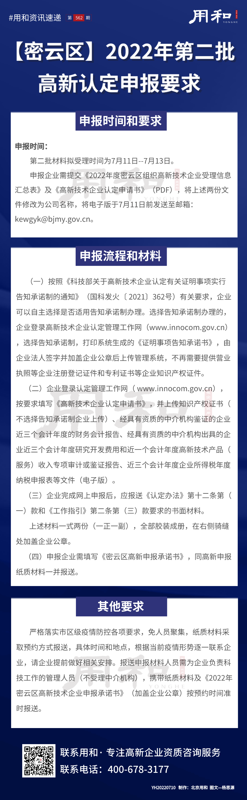 副本_20220710_自定义px_2022-07-11 09_06_09.png