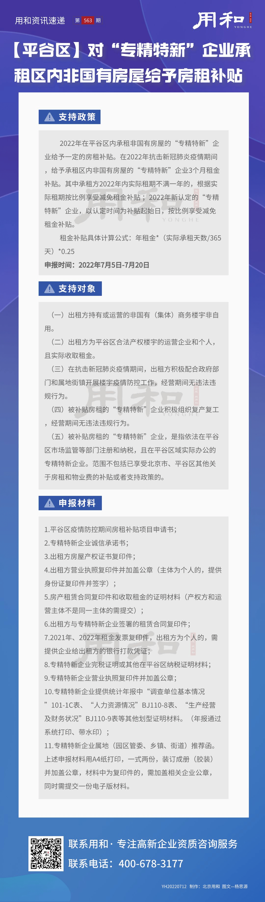 副本_20220712_自定义px_2022-07-12 09_38_10.png