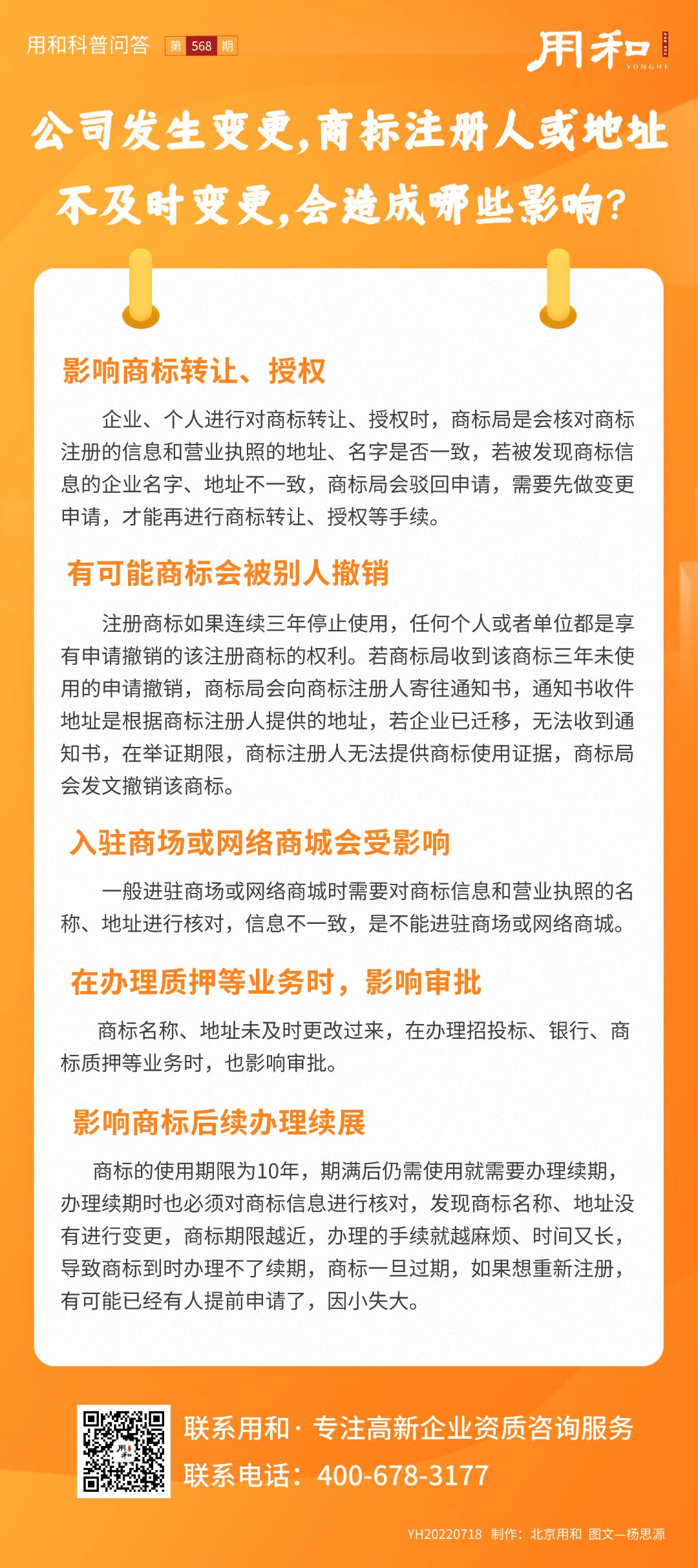 副本_副本_20220713_自定义px_2022-07-18 09_35_54.png