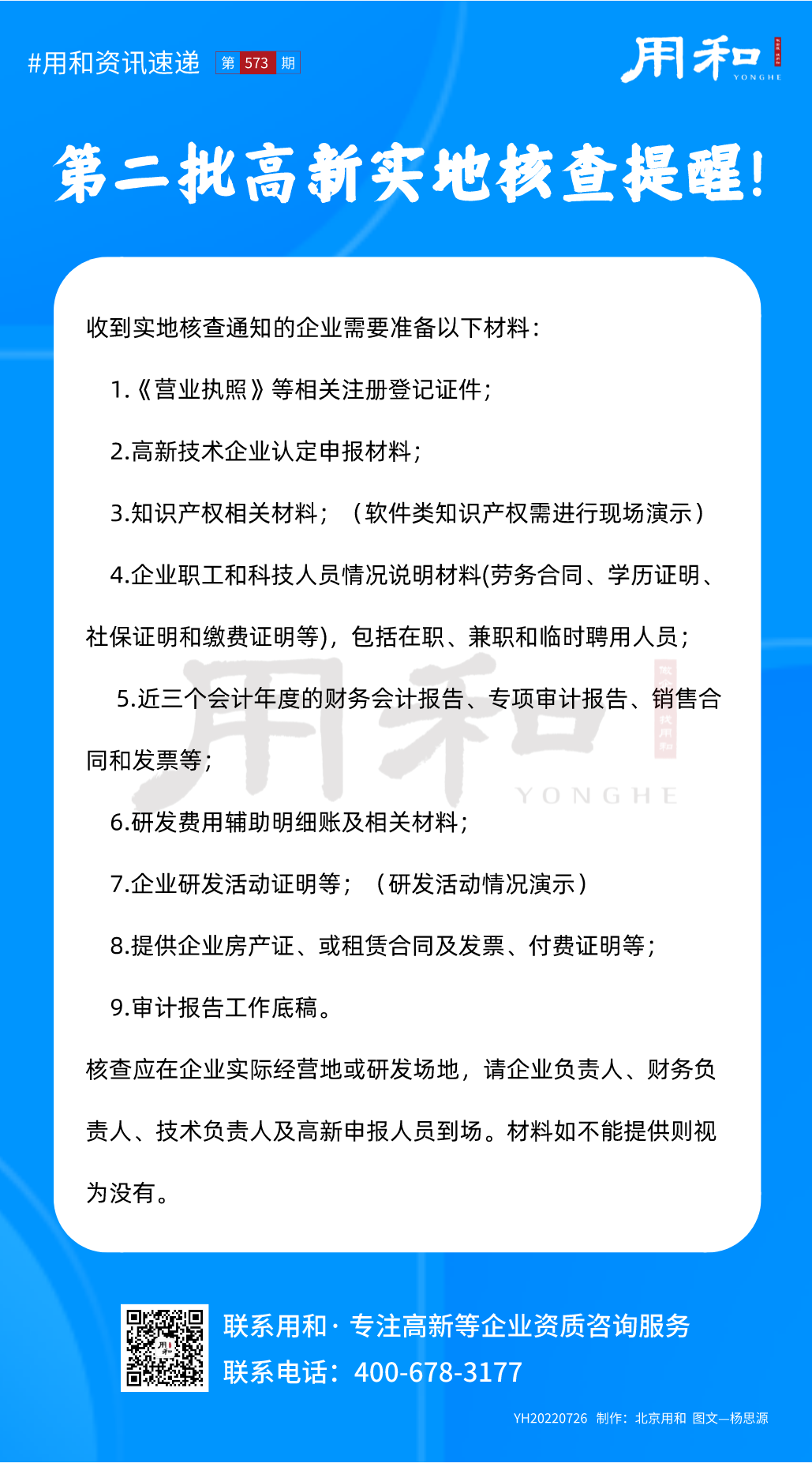 副本_20220726__2022-07-26 09_50_24.png