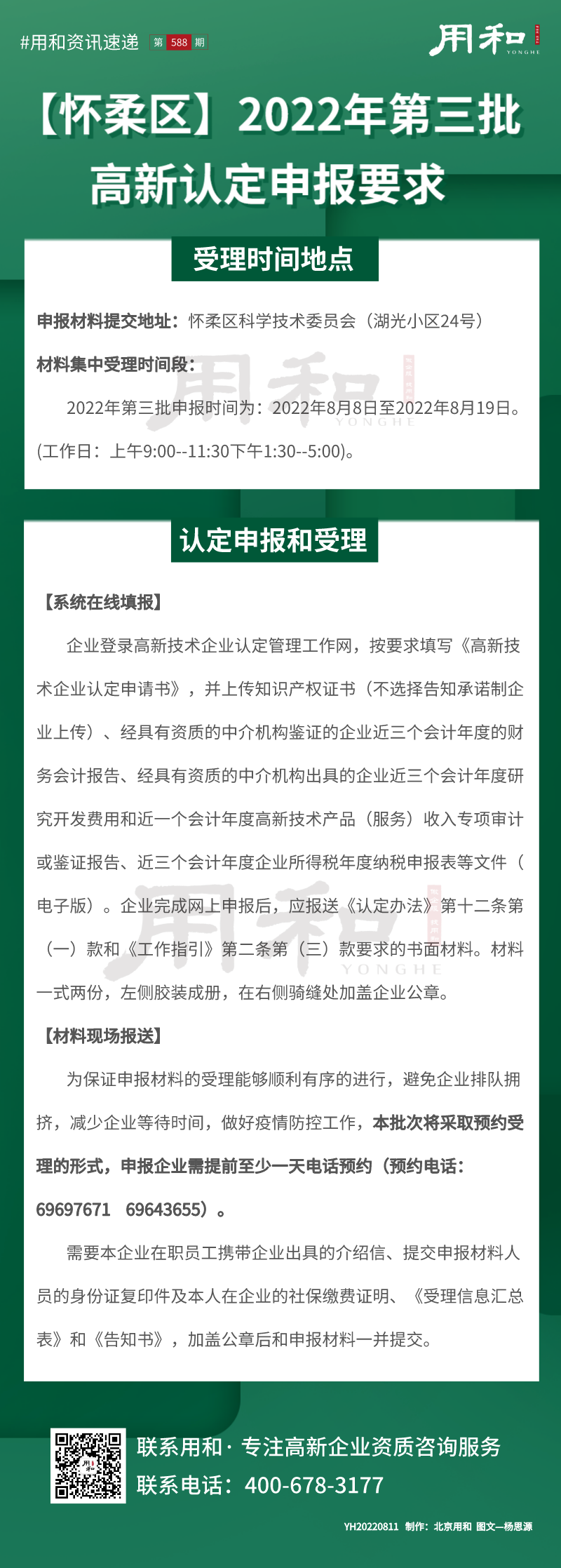 副本_20220811__2022-08-11 09_23_31.png