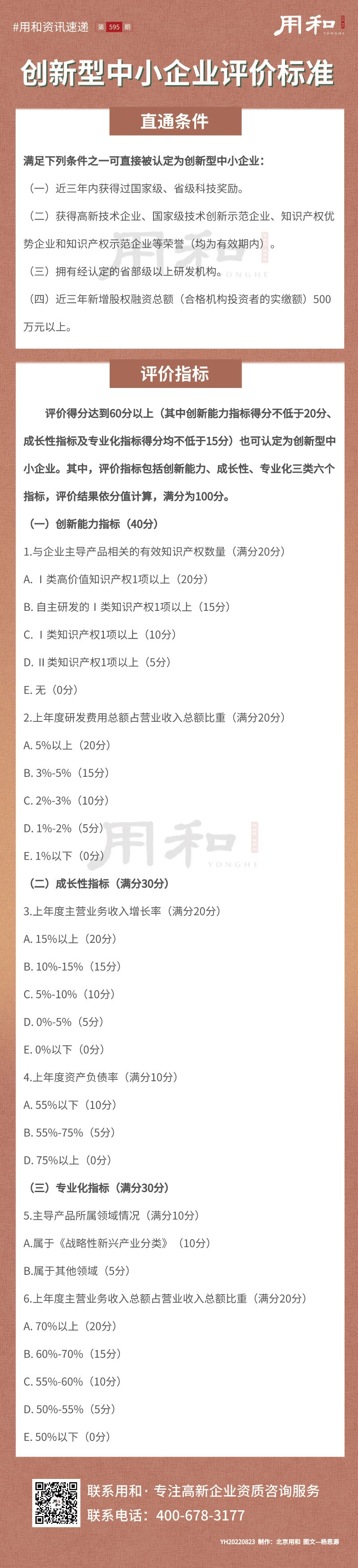 副本_20220823__2022-08-24 09_13_22.png