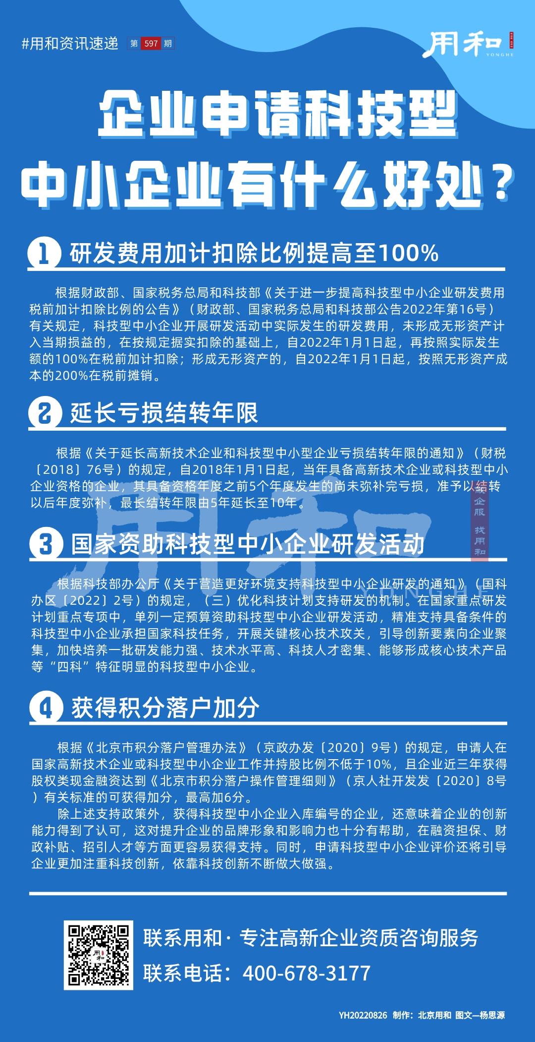 副本_副本_ 健康饮食食物营养知识科普海报__2022-08-26 09_09_21.jpeg