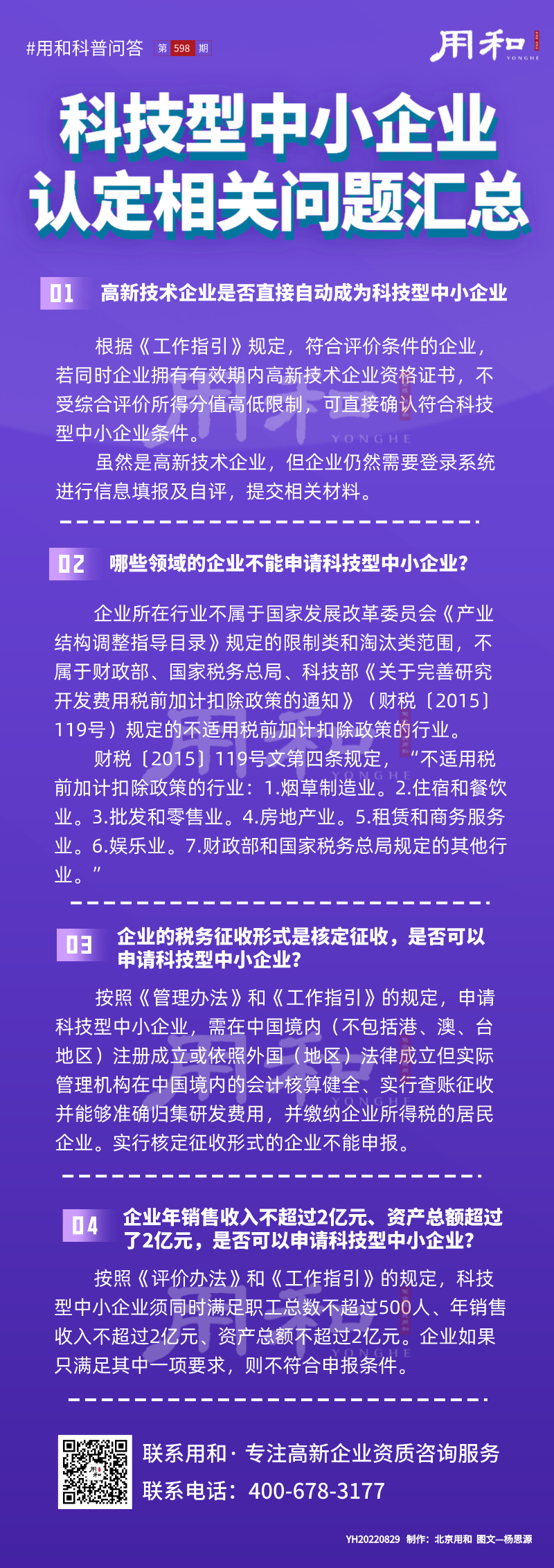 副本_20220829__2022-08-29 09_13_44.png