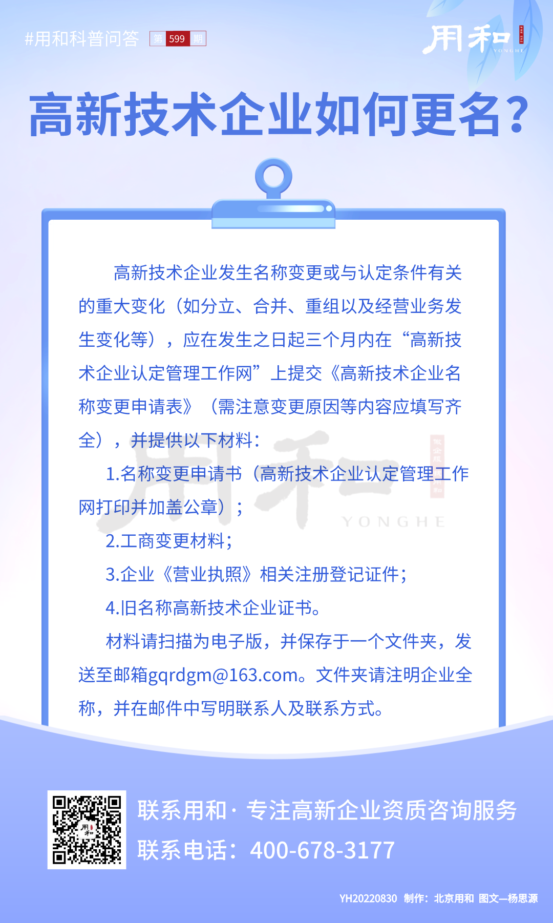 副本_20220830__2022-08-30 09_37_14.png